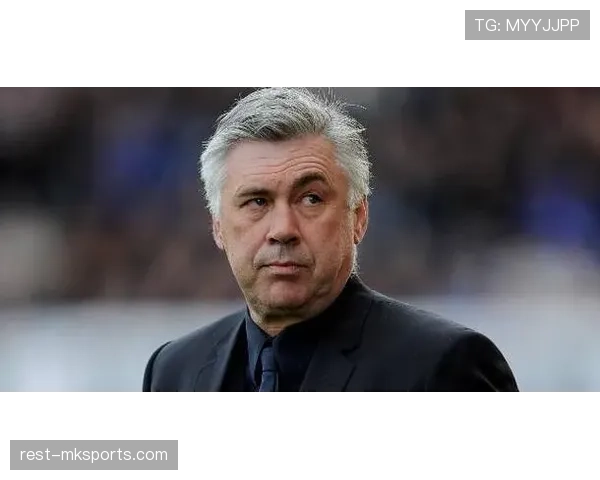 安切洛蒂欧冠决赛经验解析